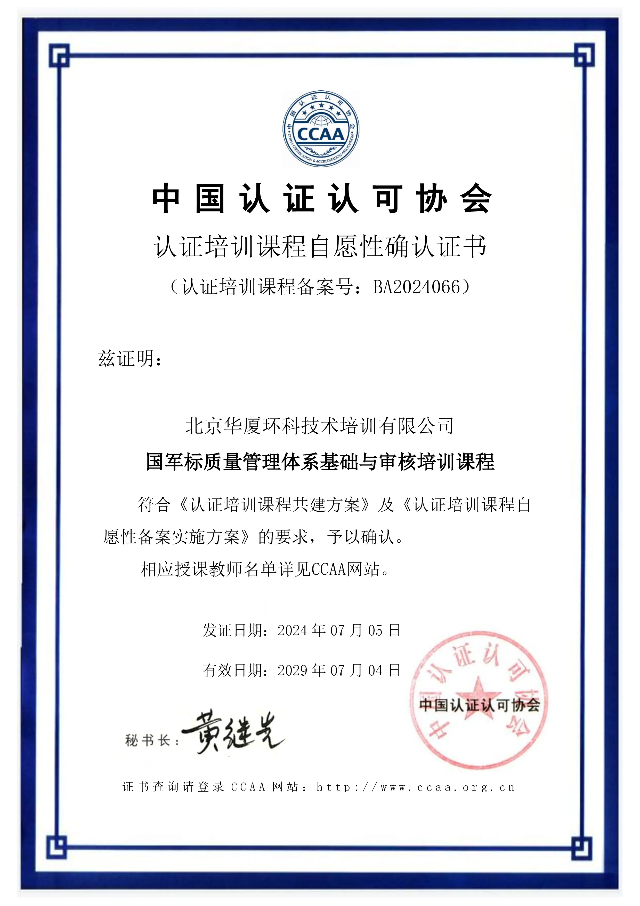 GJB9001C国军标质量管理体系